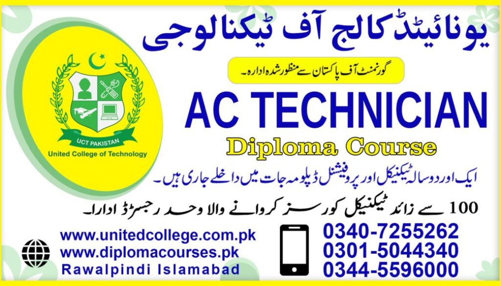 AC-TECHNICIAN-Course